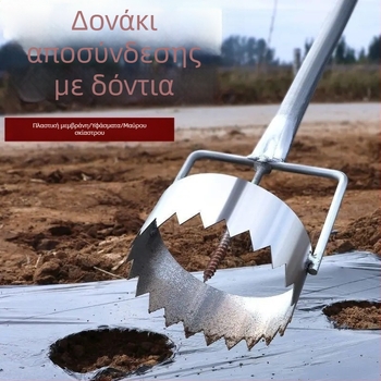 Τρυπητήρι φιλμ για θερμοκήπια - Πολυλειτουργικό εργαλείο διάνοιξης οπών για γεωργική φύτευση