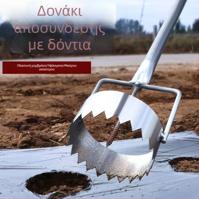 Τρυπητήρι φιλμ για θερμοκήπια - Πολυλειτουργικό εργαλείο διάνοιξης οπών για γεωργική φύτευση