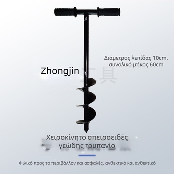 Flight Instantly Χειροκίνητο κηπουρικό εργαλείο για φύτευση φυτών, χαλάρωση εδάφους και εκσκαφή λακκούβων με σπειροειδές τρυπάνι