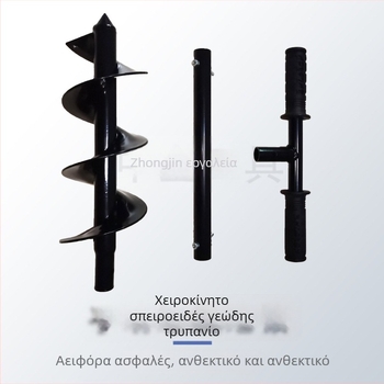 Flight Instantly Χειροκίνητο κηπουρικό εργαλείο για φύτευση φυτών, χαλάρωση εδάφους και εκσκαφή λακκούβων με σπειροειδές τρυπάνι