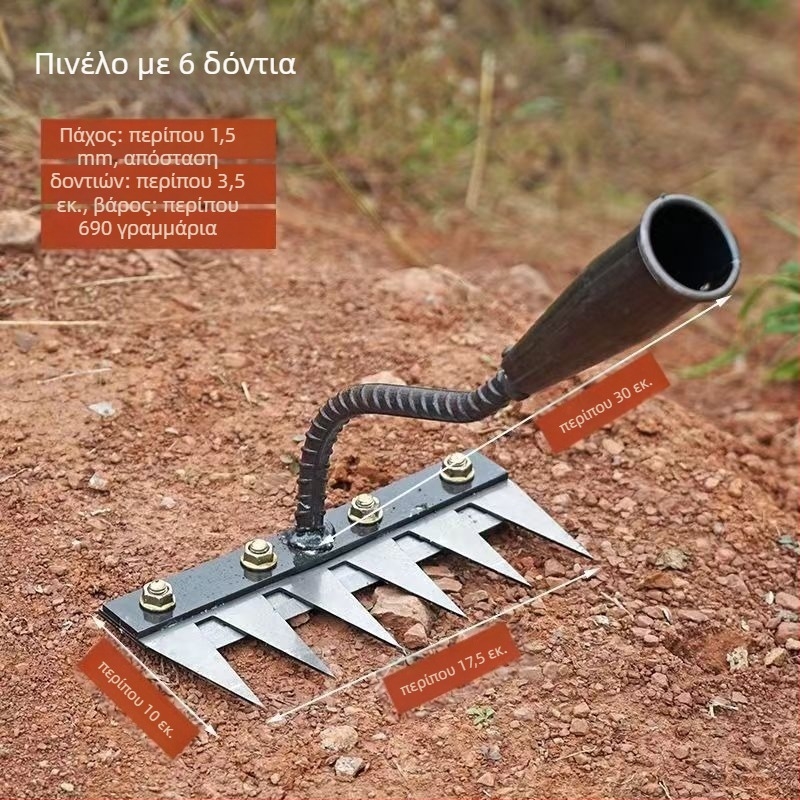 Ράκε ζιζανίων με λεπίδα, αποσπώμενο κεφάλι φτυαριού, πολυδόντιο σχέδιο για χαλάρωση εδάφους σε οπωρώνες (μήκος δοντιού 100 mm)