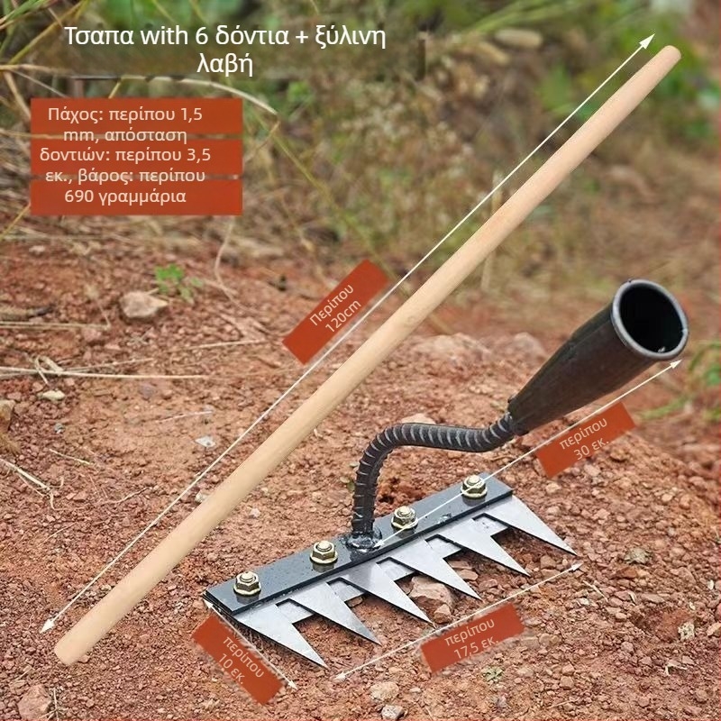 Ράκε ζιζανίων με λεπίδα, αποσπώμενο κεφάλι φτυαριού, πολυδόντιο σχέδιο για χαλάρωση εδάφους σε οπωρώνες (μήκος δοντιού 100 mm)