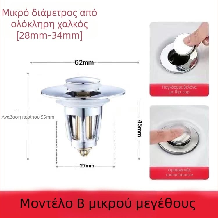 Κεραμικός αποχέτευσης νιπτήρα με ελατηριώδη πυρήνα – τύπος ώθησης, αντι-οσμή, μοντέρνος μινιμαλισμός