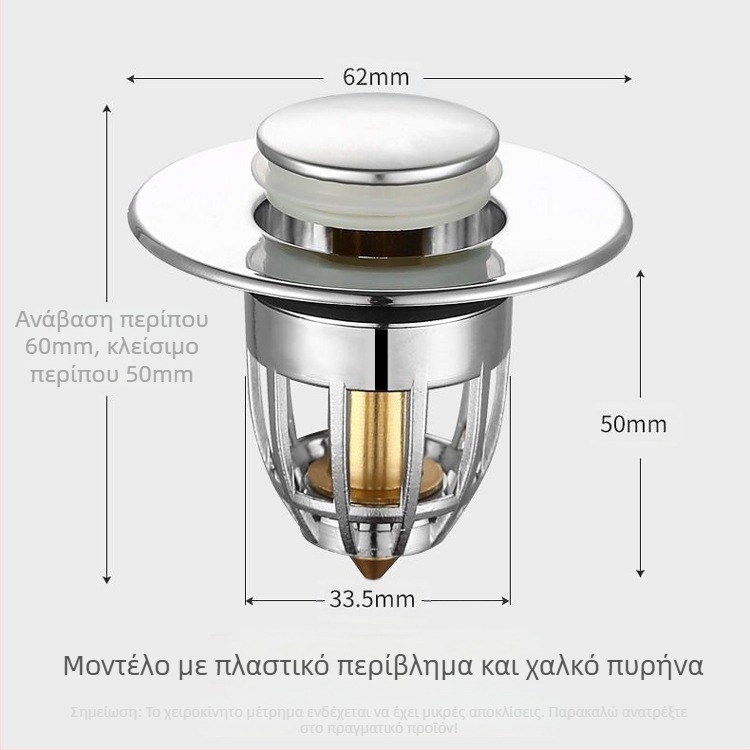 Κεραμικός αποχέτευσης νιπτήρα με ελατηριώδη πυρήνα – τύπος ώθησης, αντι-οσμή, μοντέρνος μινιμαλισμός
