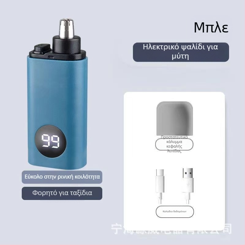 Τριμερ ρινικών τριχών, επαναφορτιζόμενος, μικρός και φορητός, με αφαιρούμενο πλενόμενο κεφαλής κοπής, ABS σώμα.