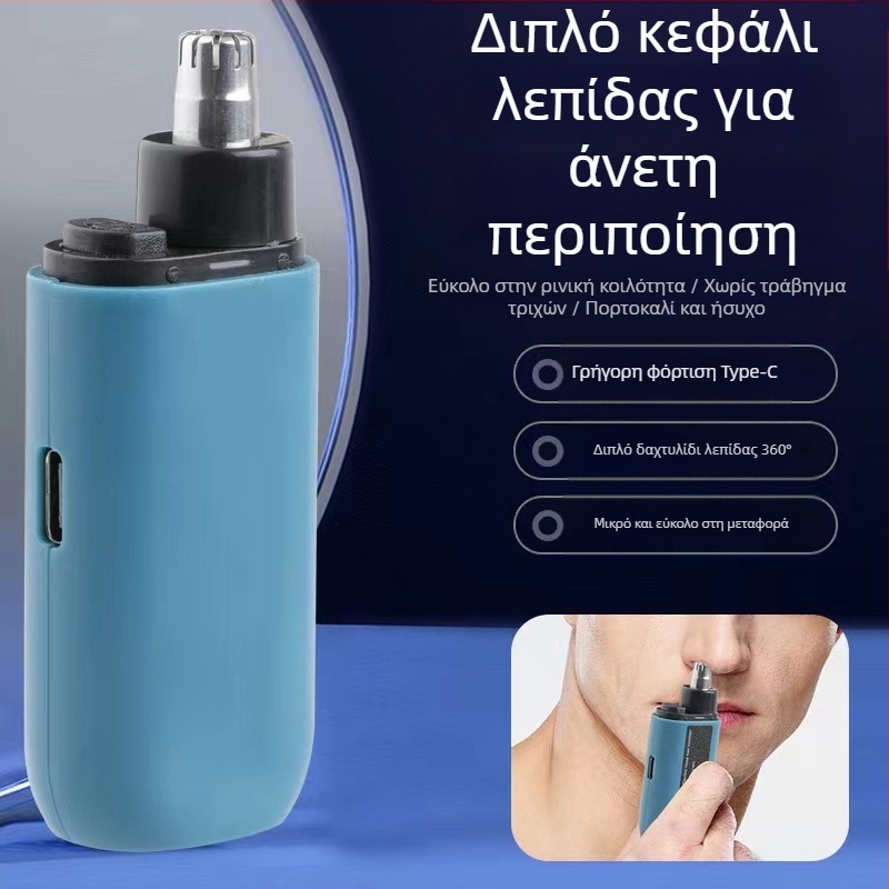 Τριμερ ρινικών τριχών, επαναφορτιζόμενος, μικρός και φορητός, με αφαιρούμενο πλενόμενο κεφαλής κοπής, ABS σώμα.