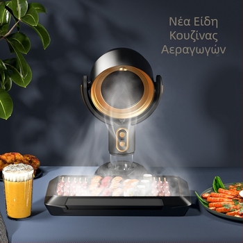 Φορητός επιτραπέζιος απορροφητήρας κουζίνας οικιακής χρήσης, χαμηλός θόρυβος έως 40 dB, εξαγωγή 4,8 m³/min, ισχύς <150 W, διαστάσεις 21×15×35 cm.