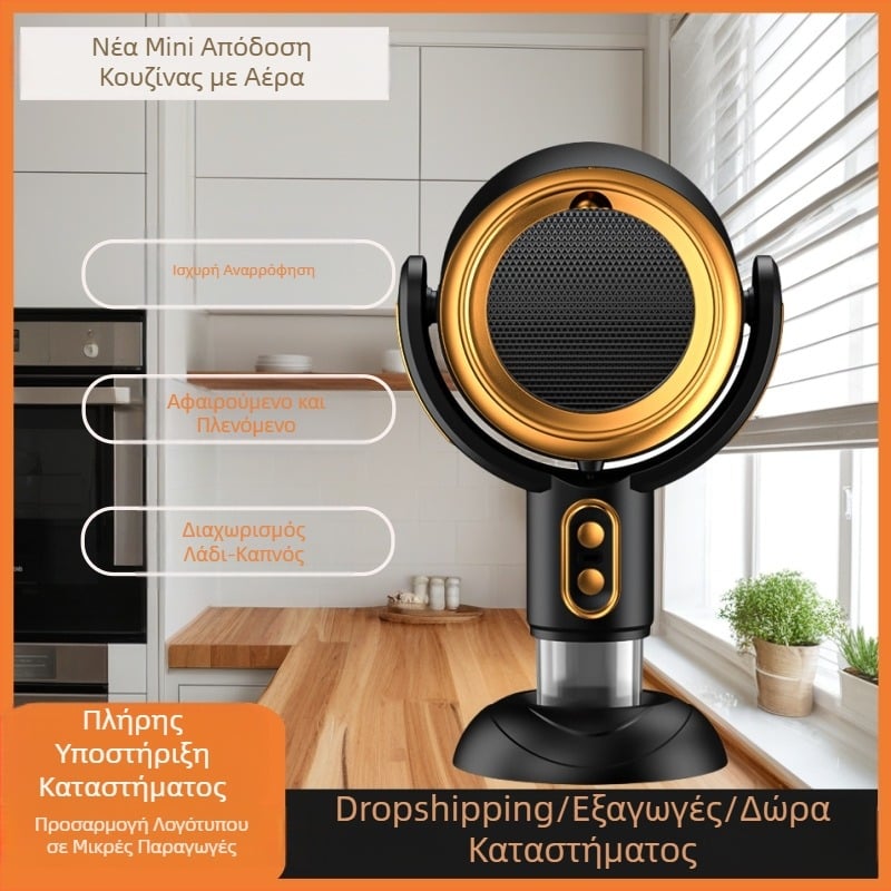 Φορητός επιτραπέζιος απορροφητήρας κουζίνας οικιακής χρήσης, χαμηλός θόρυβος έως 40 dB, εξαγωγή 4,8 m³/min, ισχύς <150 W, διαστάσεις 21×15×35 cm.