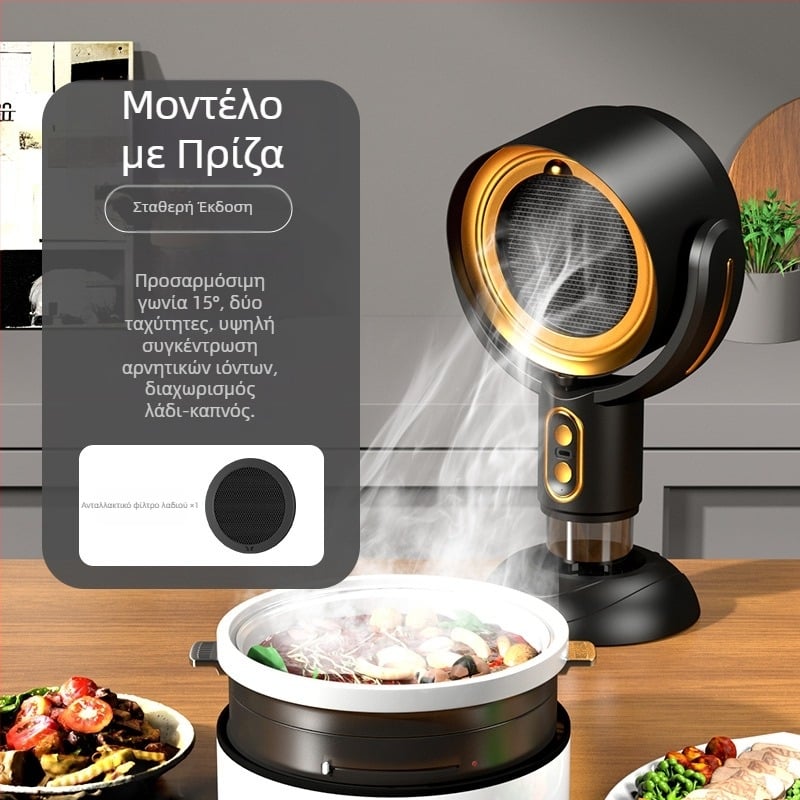 Φορητός επιτραπέζιος απορροφητήρας κουζίνας οικιακής χρήσης, χαμηλός θόρυβος έως 40 dB, εξαγωγή 4,8 m³/min, ισχύς <150 W, διαστάσεις 21×15×35 cm.