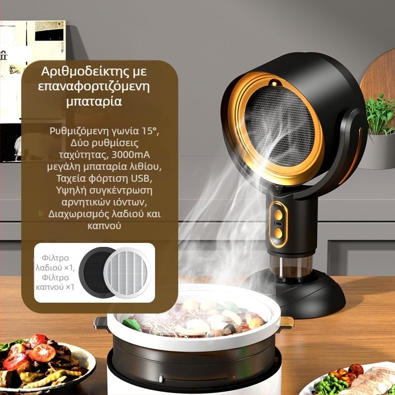 Φορητός επιτραπέζιος απορροφητήρας κουζίνας οικιακής χρήσης, χαμηλός θόρυβος έως 40 dB, εξαγωγή 4,8 m³/min, ισχύς <150 W, διαστάσεις 21×15×35 cm.