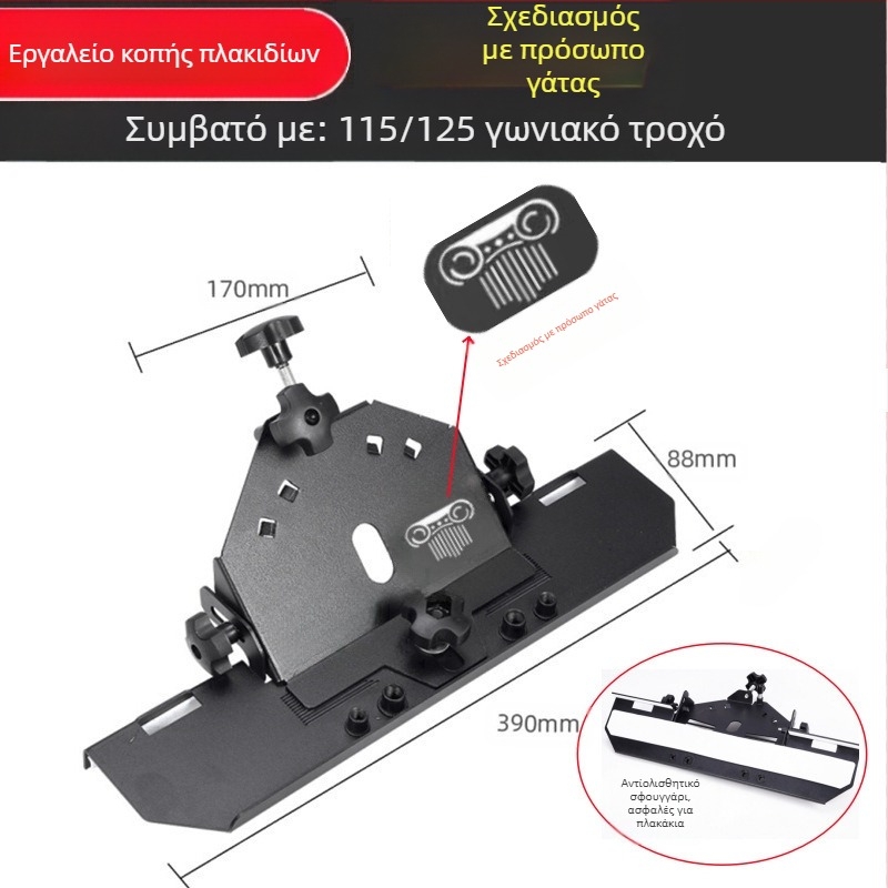 Αξεσουάρ γωνιακού τροχού για φάση πλακιδίων κεραμικών, 45° γωνία, 220V, συμβατό με δίσκους 115/125 mm