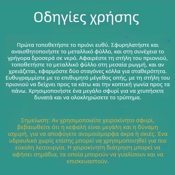 Εργαλείο διάτρησης κυκλικών οπών για μέταλλα – Keute μάρκα – χρυσός, ασήμι και χαλκός