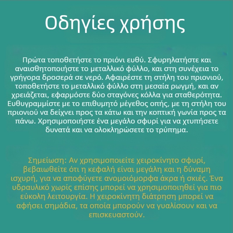 Εργαλείο διάτρησης κυκλικών οπών για μέταλλα – Keute μάρκα – χρυσός, ασήμι και χαλκός