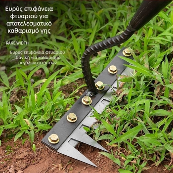 Κηπουρικό Ράκε-Φτυάρι – Ατσάλι Μαγνησίου, Πέντε Δόντια, Πολυχρηστικό, Απομάκρυνση Ζιζανίων και Ισοπέδωση Εδάφους