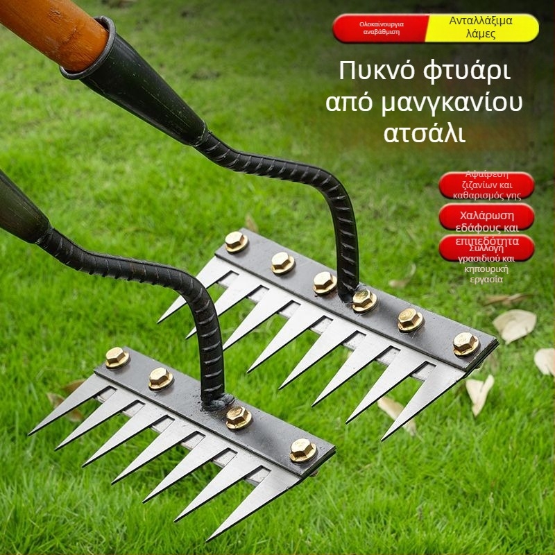 Κηπουρικό Ράκε-Φτυάρι – Ατσάλι Μαγνησίου, Πέντε Δόντια, Πολυχρηστικό, Απομάκρυνση Ζιζανίων και Ισοπέδωση Εδάφους