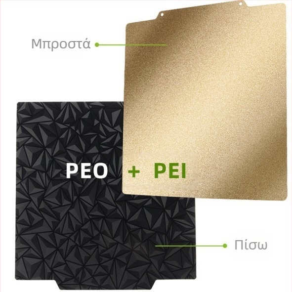 Μαγνητική διπλής όψεως πλάκα από ελατήριου χάλυβα για 3D εκτύπωση με PEI επιφάνεια και PEI/PEO φιλμ