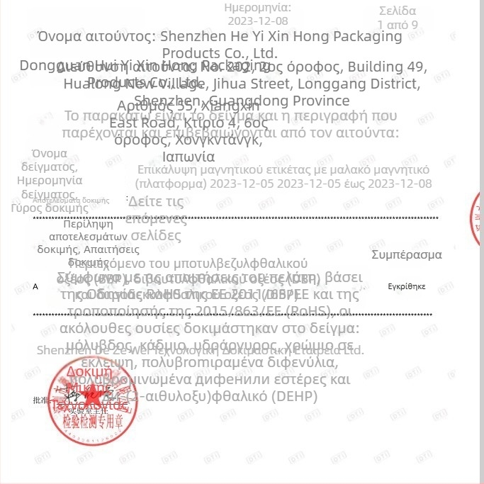 Μαγνητική διπλής όψεως πλάκα από ελατήριου χάλυβα για 3D εκτύπωση με PEI επιφάνεια και PEI/PEO φιλμ