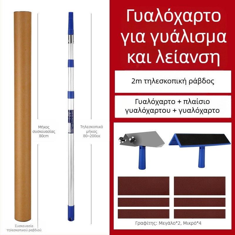 Τηλεσκοπική βάση για σοβά από κράμα αλουμινίου με βάση Velcro, για ξηρό τρίψιμο σοβά σε επίπεδους τοίχους