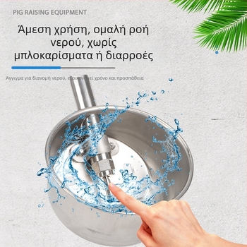 Παχυμένο στρογγυλό μπολ ποτίσματος από ανοξείδωτο χάλυβα για γουρούνια και γουρούνες