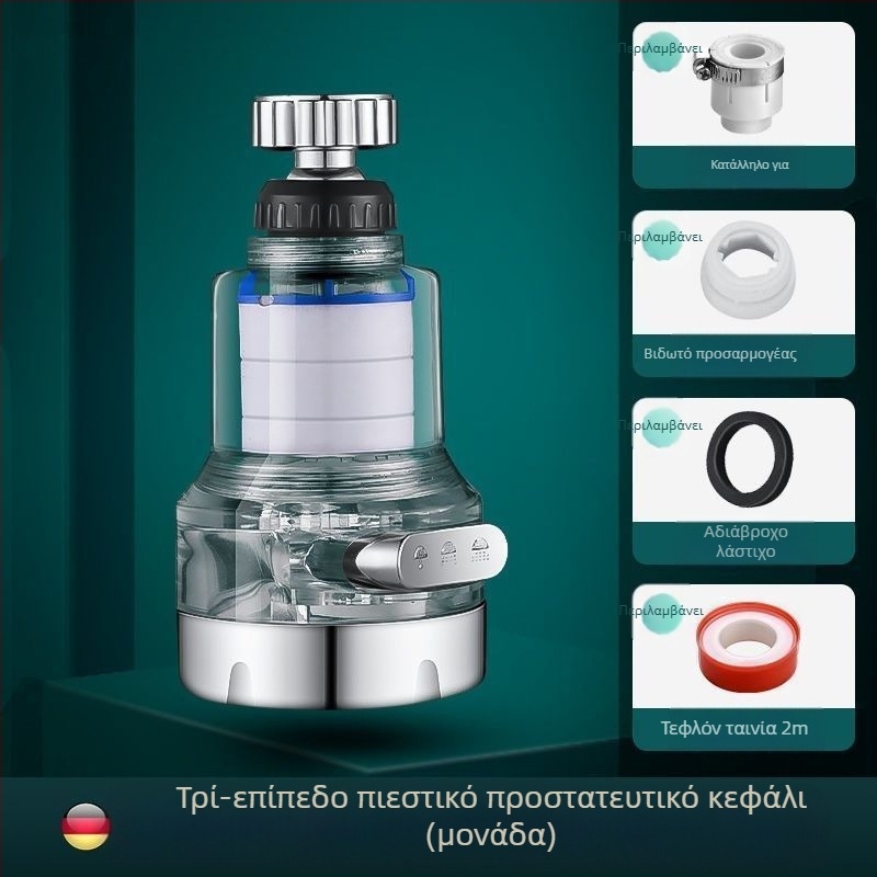 Οικιακό φίλτρο βρύσης με τριών ταχυτήτων universal σύνδεσμο, αντι-πιτσιλίσματα. Υλικό: ABS; Μοντέλο: 22/24 mm; Περίβλημα: ηλεκτροπλατίωση; Εγκατάσταση: περιστρεφόμενος βιδωτός σύνδεσμος; Θερμοκρασία λειτουργίας: 0–80°C; Ονομασική πίεση: 1 bar.