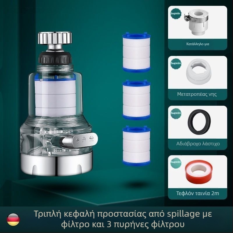 Οικιακό φίλτρο βρύσης με τριών ταχυτήτων universal σύνδεσμο, αντι-πιτσιλίσματα. Υλικό: ABS; Μοντέλο: 22/24 mm; Περίβλημα: ηλεκτροπλατίωση; Εγκατάσταση: περιστρεφόμενος βιδωτός σύνδεσμος; Θερμοκρασία λειτουργίας: 0–80°C; Ονομασική πίεση: 1 bar.