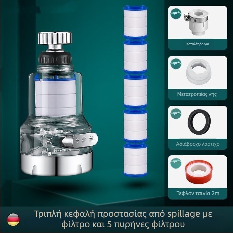 Οικιακό φίλτρο βρύσης με τριών ταχυτήτων universal σύνδεσμο, αντι-πιτσιλίσματα. Υλικό: ABS; Μοντέλο: 22/24 mm; Περίβλημα: ηλεκτροπλατίωση; Εγκατάσταση: περιστρεφόμενος βιδωτός σύνδεσμος; Θερμοκρασία λειτουργίας: 0–80°C; Ονομασική πίεση: 1 bar.