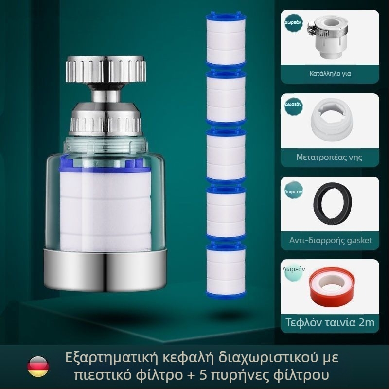 Οικιακό φίλτρο βρύσης με τριών ταχυτήτων universal σύνδεσμο, αντι-πιτσιλίσματα. Υλικό: ABS; Μοντέλο: 22/24 mm; Περίβλημα: ηλεκτροπλατίωση; Εγκατάσταση: περιστρεφόμενος βιδωτός σύνδεσμος; Θερμοκρασία λειτουργίας: 0–80°C; Ονομασική πίεση: 1 bar.