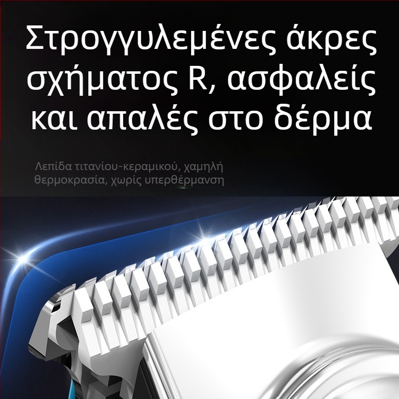 Επαναφορτιζόμενος ηλεκτρικός κοπτήρας μαλλιών με λεπίδες από ανοξείδωτο ατσάλι και αποσπώμενο πλενόμενο κεφάλι