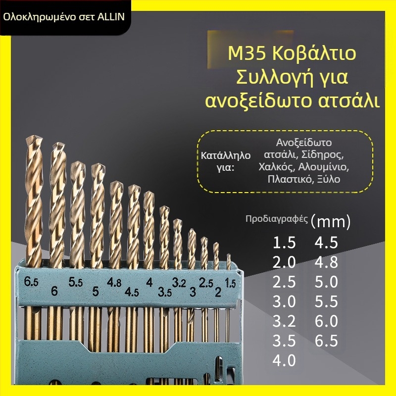 Πολυλειτουργικό σετ σπειροειδών τρυπανιών για ξύλο και οικοδομές; κατάλληλο για κεραμικά πλακίδια και γυαλί; περιλαμβάνει τρυπάνια κατσαβιδιού και ρεάμερ