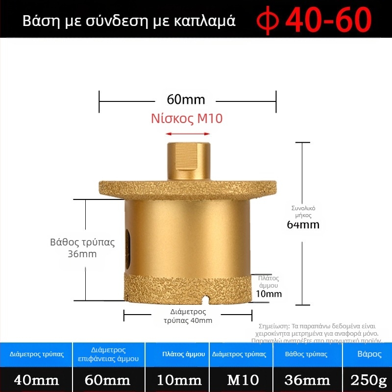 Meier Shield MH0189 Διαμαντένιος γωνιακός τροχός για διάτρηση οπών σε πέτρινα/κεραμικά επιφάνειες πάγκων — Διαδικασία συγκόλλησης, κατάλληλο για επεξεργασία πέτρας