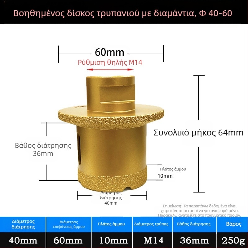Meier Shield MH0189 Διαμαντένιος γωνιακός τροχός για διάτρηση οπών σε πέτρινα/κεραμικά επιφάνειες πάγκων — Διαδικασία συγκόλλησης, κατάλληλο για επεξεργασία πέτρας