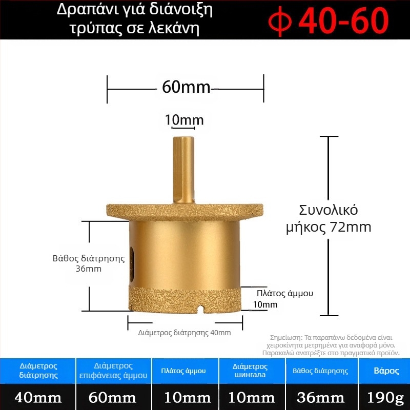 Meier Shield MH0189 Διαμαντένιος γωνιακός τροχός για διάτρηση οπών σε πέτρινα/κεραμικά επιφάνειες πάγκων — Διαδικασία συγκόλλησης, κατάλληλο για επεξεργασία πέτρας