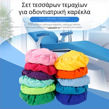 Κάλυμμα οδοντιατρικής καρέκλας — παχυμένο μεταξωτό ύφασμα, σετ τεσσάρων καλυμμάτων μαξιλαριών