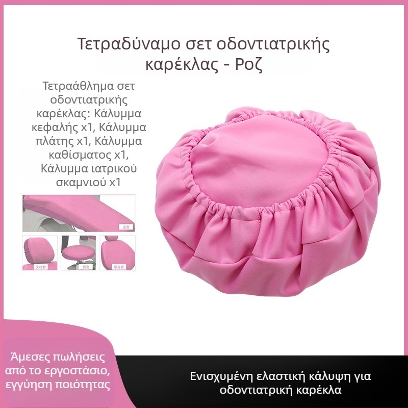 Κάλυμμα οδοντιατρικής καρέκλας — παχυμένο μεταξωτό ύφασμα, σετ τεσσάρων καλυμμάτων μαξιλαριών