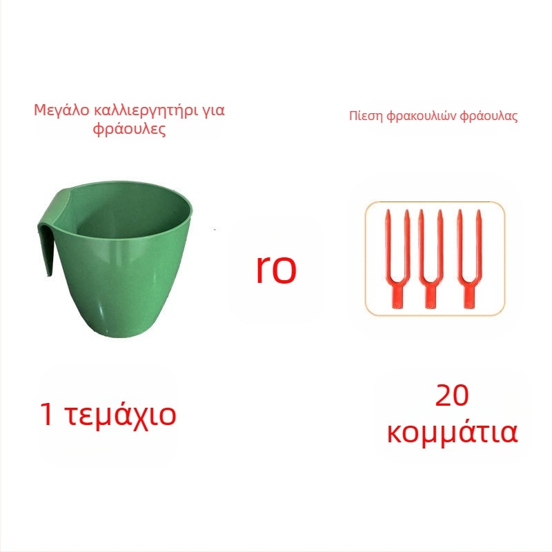 Κύπελλο Αναπαραγωγής Φράουλας – Πλαστικό, για διάδοση φράουλών και creeping stems