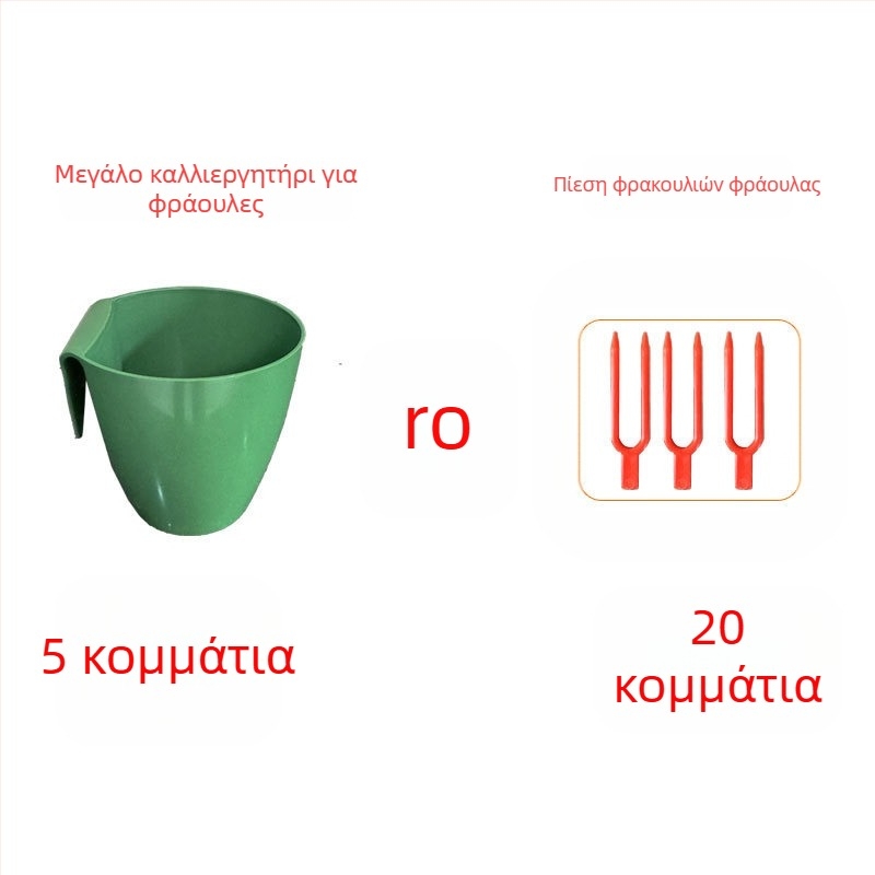Κύπελλο Αναπαραγωγής Φράουλας – Πλαστικό, για διάδοση φράουλών και creeping stems