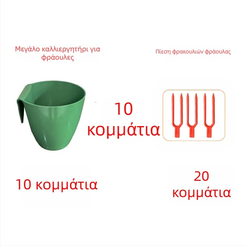 Κύπελλο Αναπαραγωγής Φράουλας – Πλαστικό, για διάδοση φράουλών και creeping stems