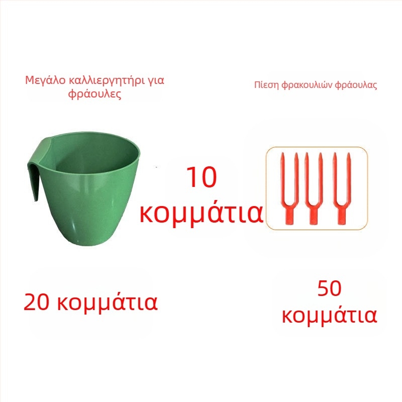 Κύπελλο Αναπαραγωγής Φράουλας – Πλαστικό, για διάδοση φράουλών και creeping stems