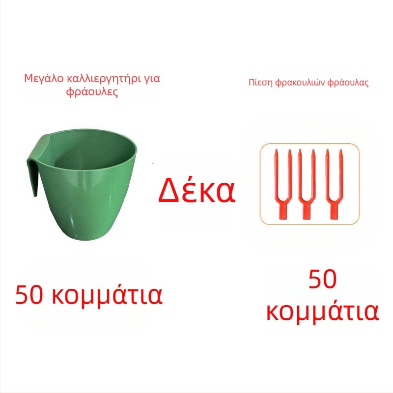 Κύπελλο Αναπαραγωγής Φράουλας – Πλαστικό, για διάδοση φράουλών και creeping stems