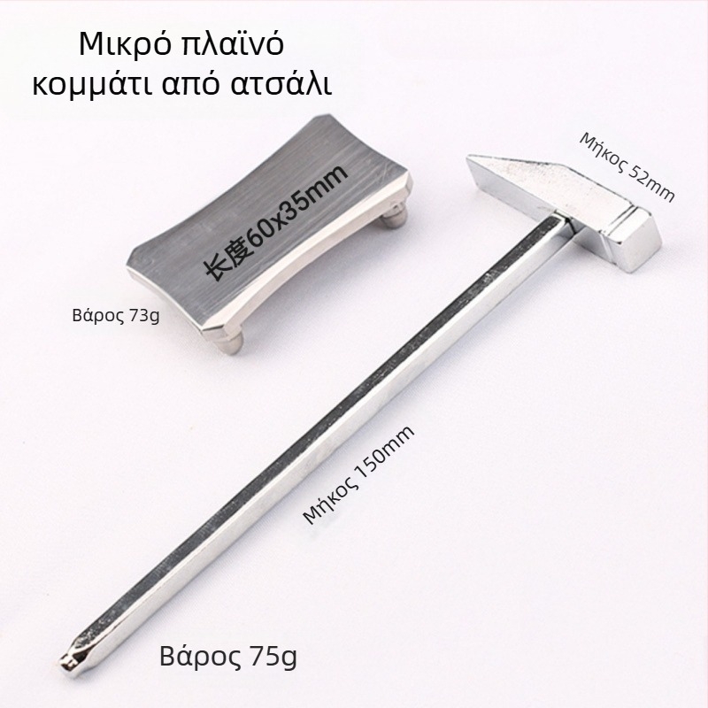 Σφυρί με γαντζωτό κεφάλι από σίδηρο