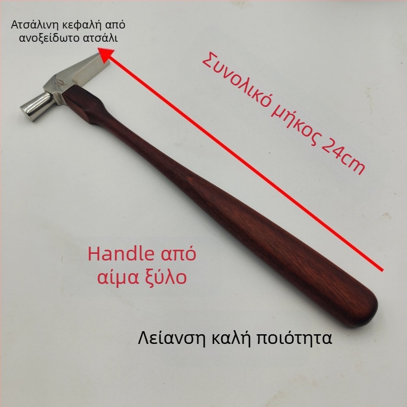 Σφυρί με γαντζωτό κεφάλι από σίδηρο