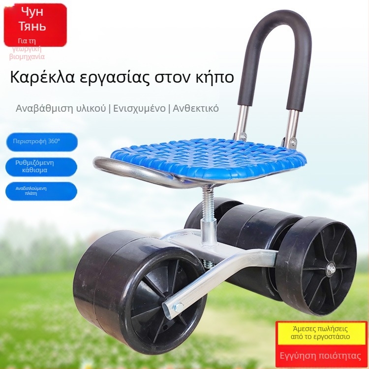 Kazutomo Φορητός γεωργικός σκαμνί-καρότσι για γεωργική και οικιακή χρήση (Μοντέλο: Default)