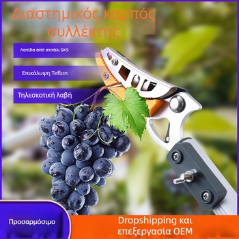Τηλεσκοπτικά ψαλίδια συγκομιδής φρούτων με μακριά εμβέλεια για υψηλά κλαδιά