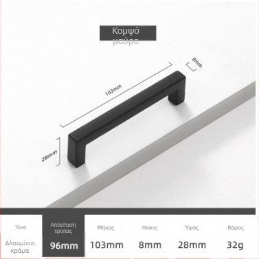 Χειρολαβή ντουλαπιού από κράμα αλουμινίου για συρτάρια και πόρτες, μοντέρνο μινιμαλιστικό στυλ, μοντέλο 807, οξειδωμένη επιφάνεια