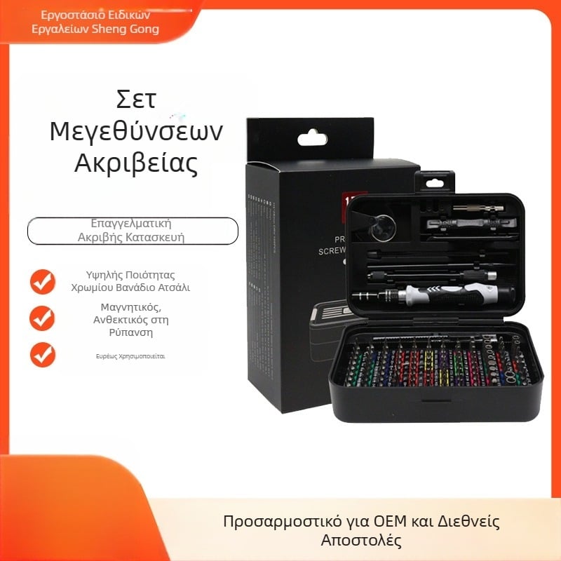 Σετ κατσαβιδιών ακρίβειας 132 σε 1 για κινητά τηλέφωνα, γυαλιά και υπολογιστές — χρωμιοβάνιο χάλυβας, μαγνητικό, μη μονωμένο, βάρος 0.643, Shenggong Hardware