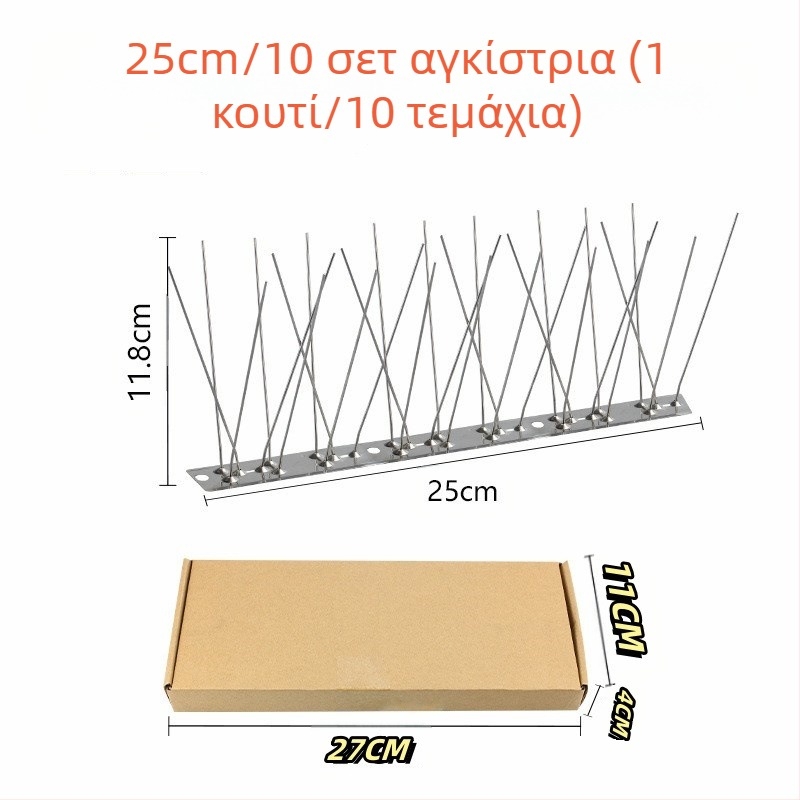 Ακίδες προστασίας από πουλιά, από ανοξείδωτο χάλυβα 304, μοντέλο N01, για κήπους και θερμοκήπια, προστασία από πουλιά και γάτες