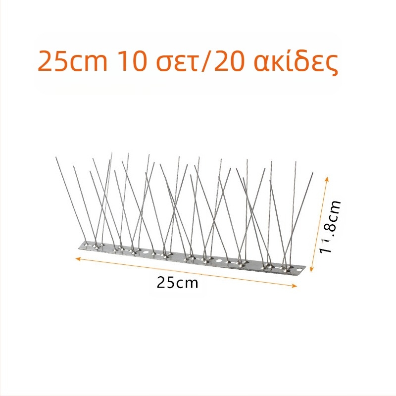 Ακίδες προστασίας από πουλιά, από ανοξείδωτο χάλυβα 304, μοντέλο N01, για κήπους και θερμοκήπια, προστασία από πουλιά και γάτες