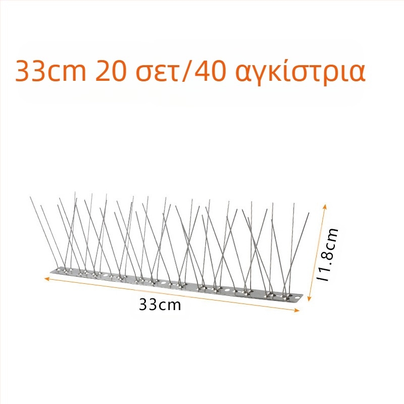 Ακίδες προστασίας από πουλιά, από ανοξείδωτο χάλυβα 304, μοντέλο N01, για κήπους και θερμοκήπια, προστασία από πουλιά και γάτες