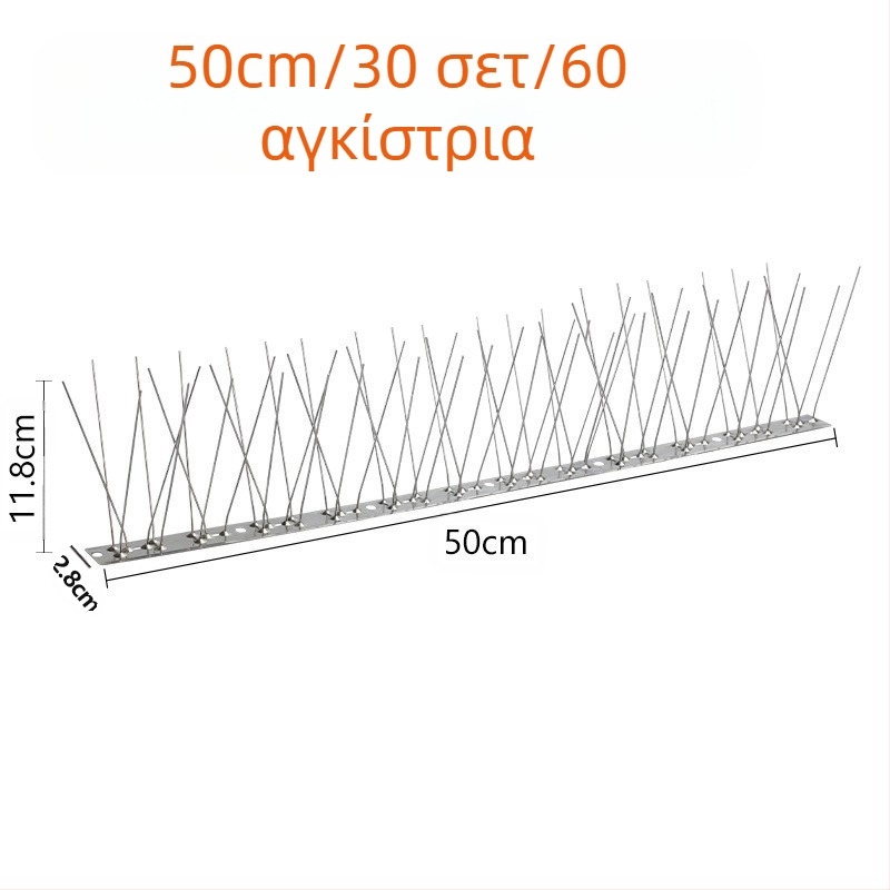 Ακίδες προστασίας από πουλιά, από ανοξείδωτο χάλυβα 304, μοντέλο N01, για κήπους και θερμοκήπια, προστασία από πουλιά και γάτες