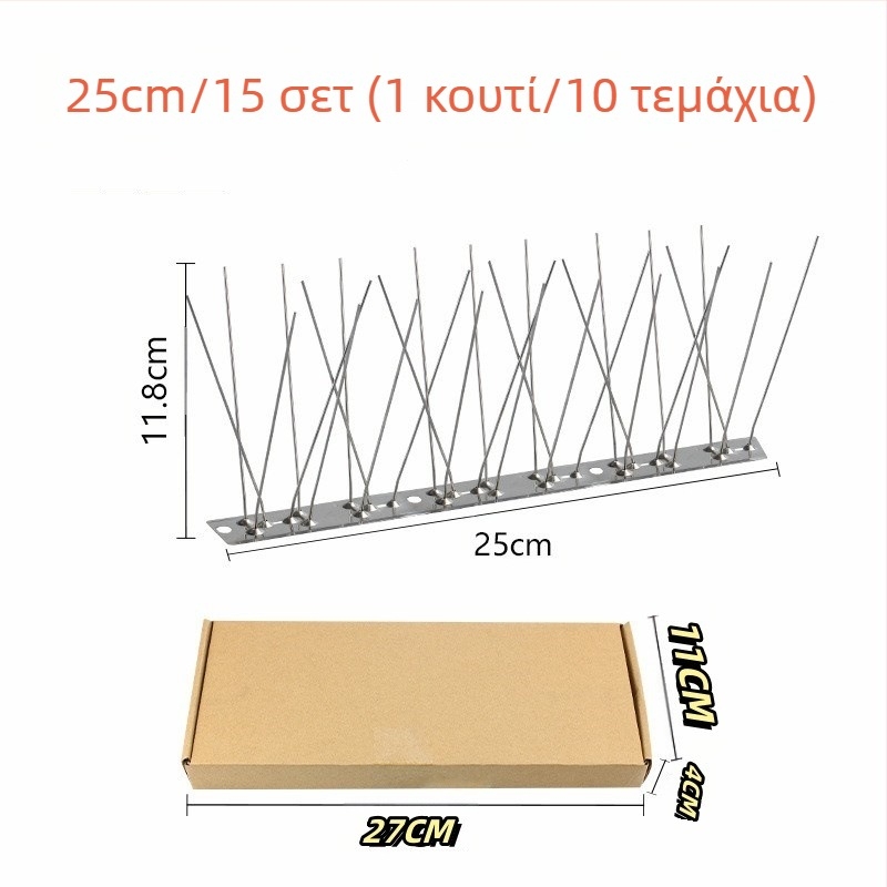 Ακίδες προστασίας από πουλιά, από ανοξείδωτο χάλυβα 304, μοντέλο N01, για κήπους και θερμοκήπια, προστασία από πουλιά και γάτες
